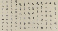 纹绣师招生简章