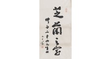 刮痧拔罐师  招生简章