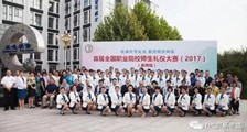 JYPC颁发证书,“职业院校师生礼仪大赛(教师组)”圆满成功(图文)