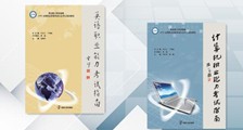 重磅 | 职业技能考试指南丛书正式出版,陆续面世!(图文)